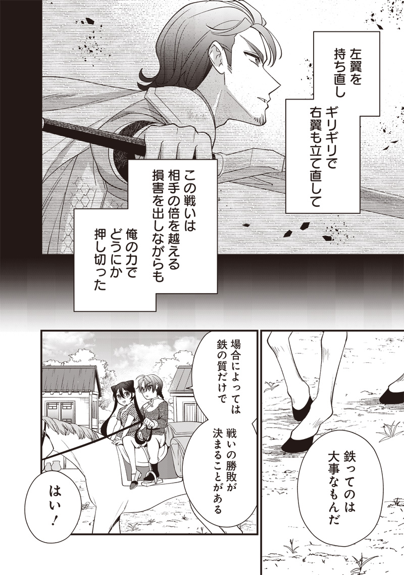 Koutei no Mago ni Tensei suru Koutei  - Chapter 16.1 - Page 9